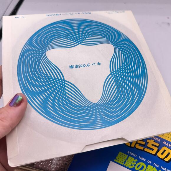 1970s Japanese 45 Vinyl Record Peter McCann do You Wanna Make Love - Picture 6 of 6